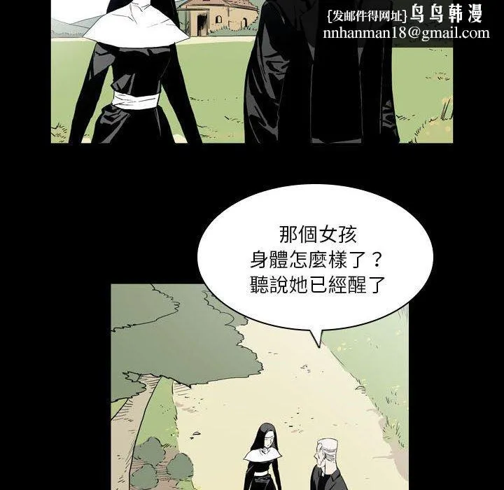 解忧咖啡 - 第22话 - page 35