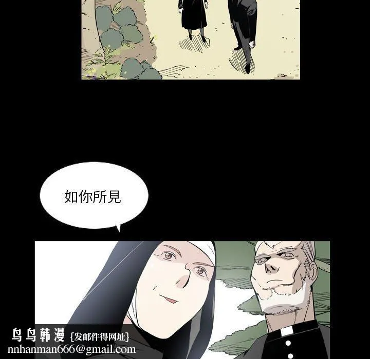 解忧咖啡 - 第22话 - page 36