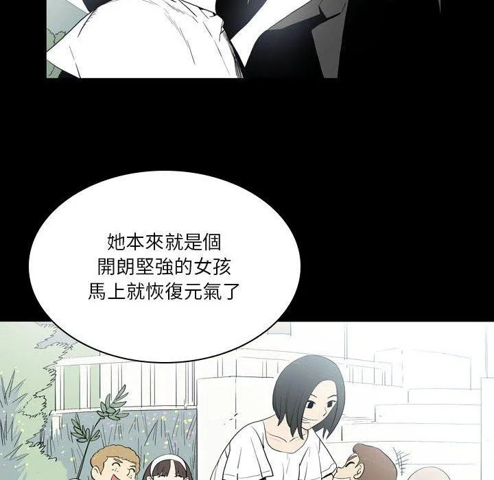 解忧咖啡 - 第22话 - page 37