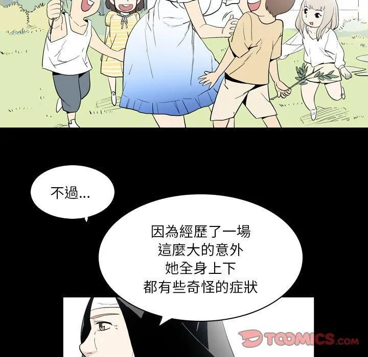 解忧咖啡 - 第22话 - page 38
