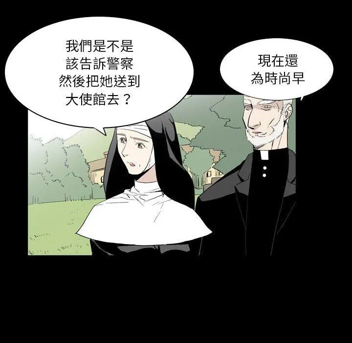 解忧咖啡 - 第22话 - page 41