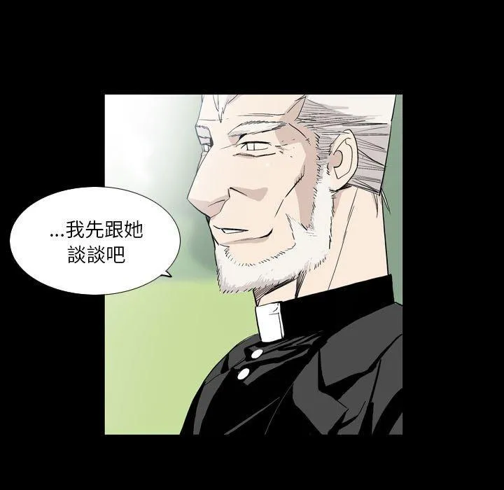 解忧咖啡 - 第22话 - page 42