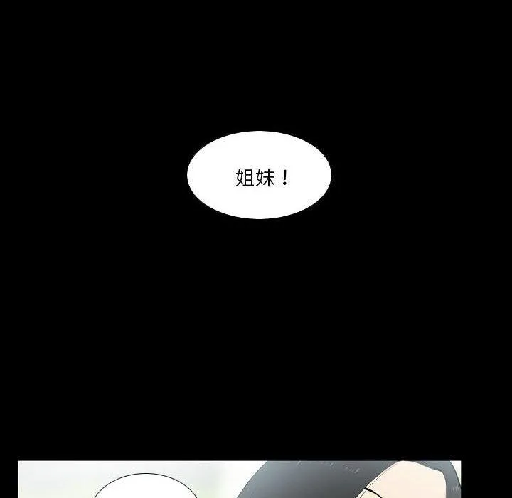 解忧咖啡 - 第22话 - page 43