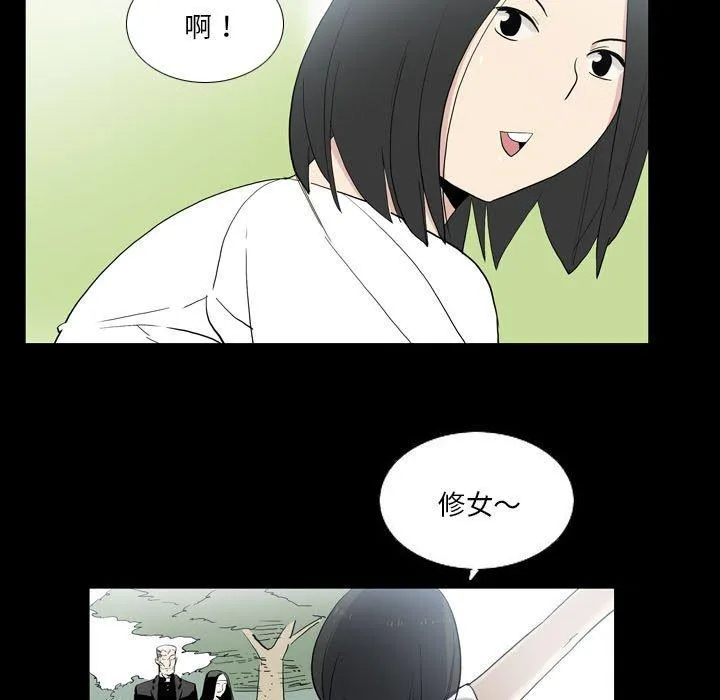 解忧咖啡 - 第22话 - page 44