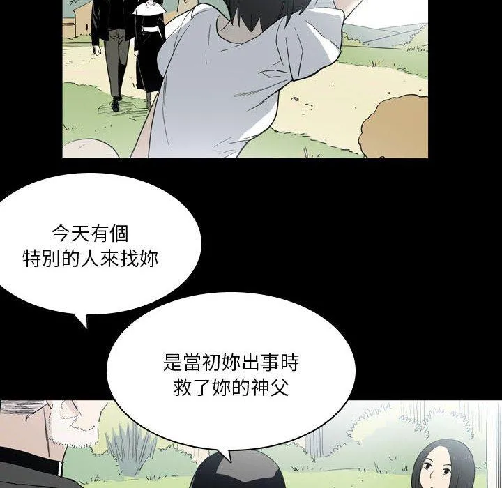 解忧咖啡 - 第22话 - page 45