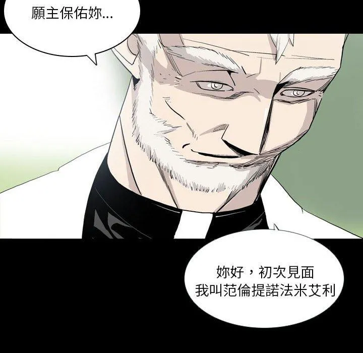 解忧咖啡 - 第22话 - page 47