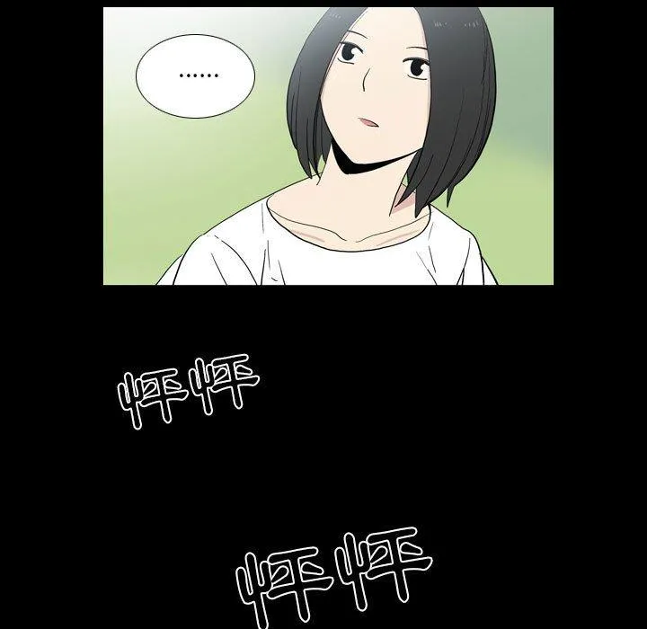 解忧咖啡 - 第22话 - page 48