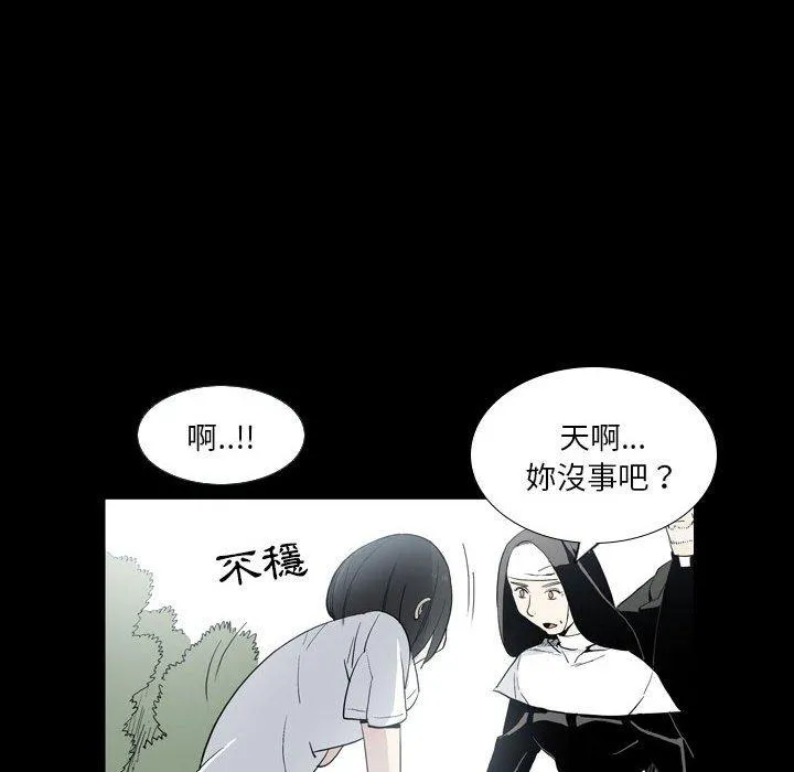 解忧咖啡 - 第22话 - page 51