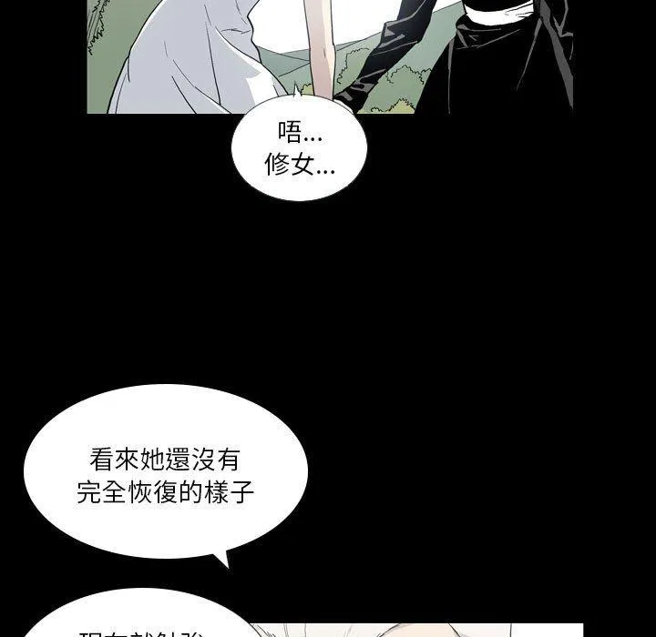 解忧咖啡 - 第22话 - page 52