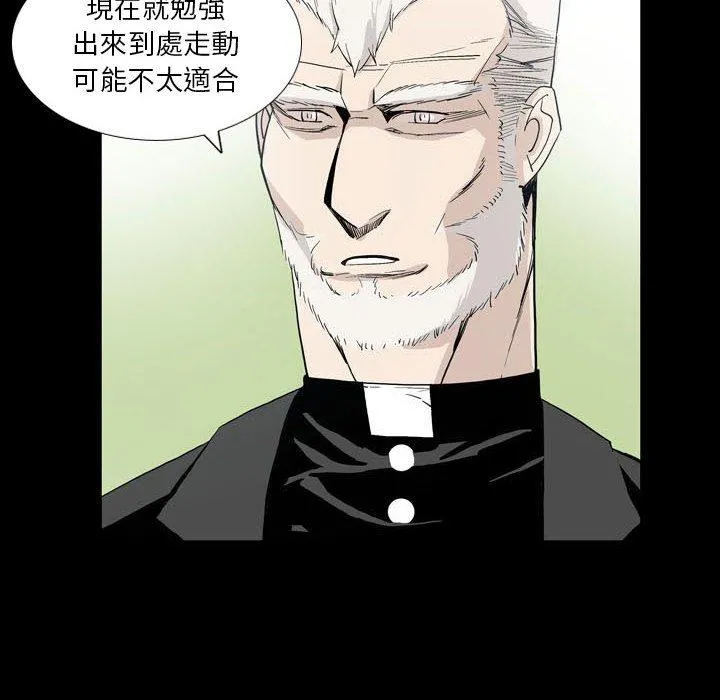 解忧咖啡 - 第22话 - page 53