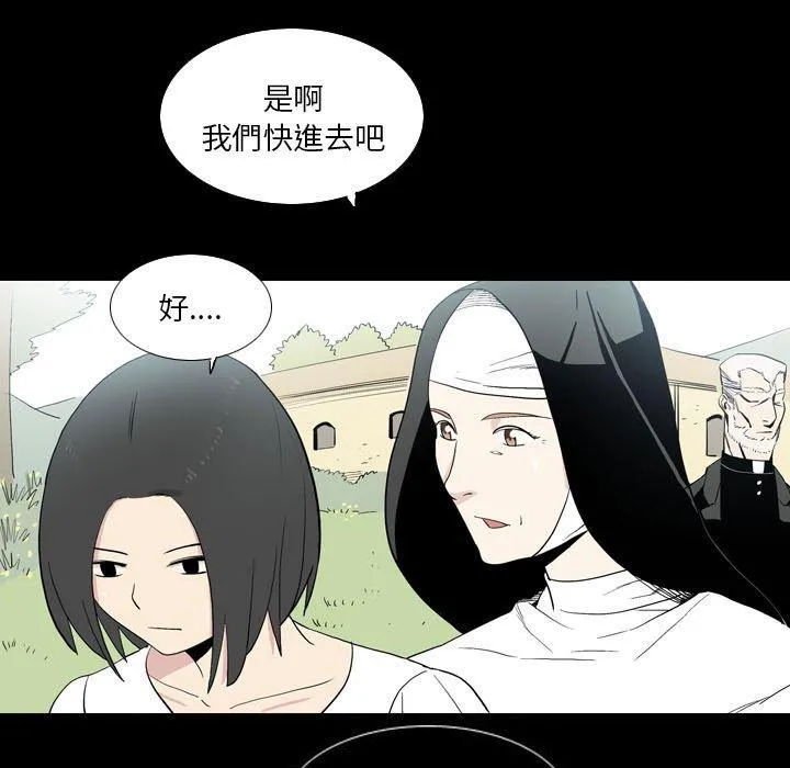 解忧咖啡 - 第22话 - page 54
