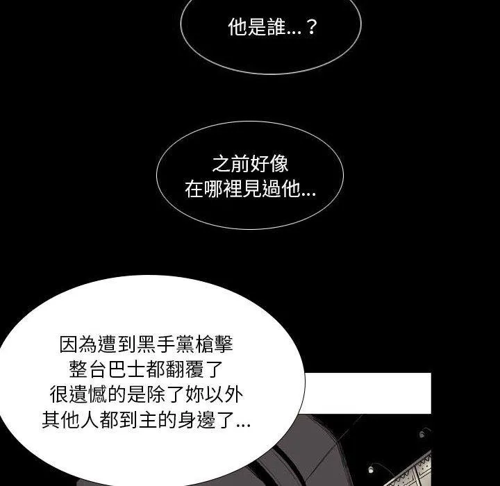 解忧咖啡 - 第22话 - page 55