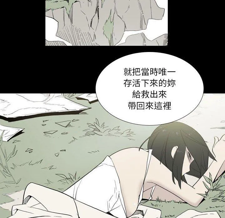 解忧咖啡 - 第22话 - page 57