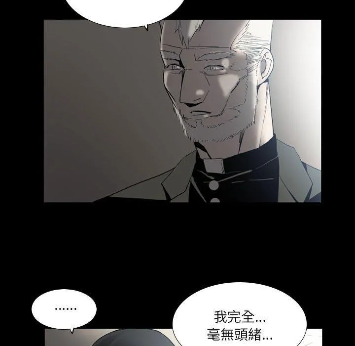 解忧咖啡 - 第22话 - page 60