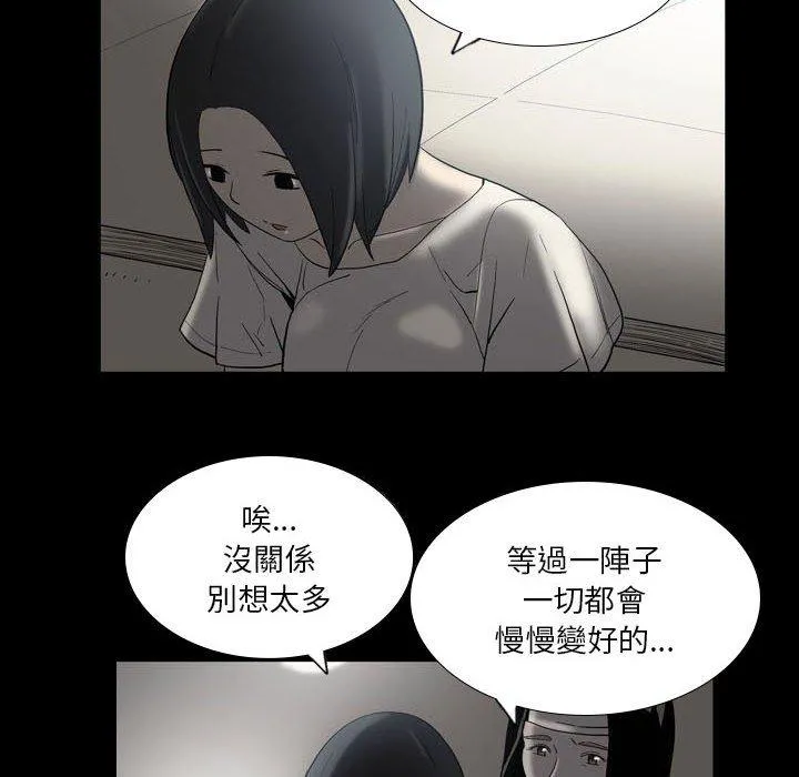 解忧咖啡 - 第22话 - page 61