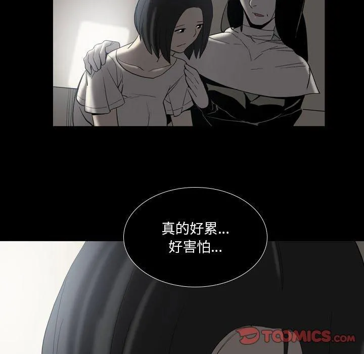 解忧咖啡 - 第22话 - page 62