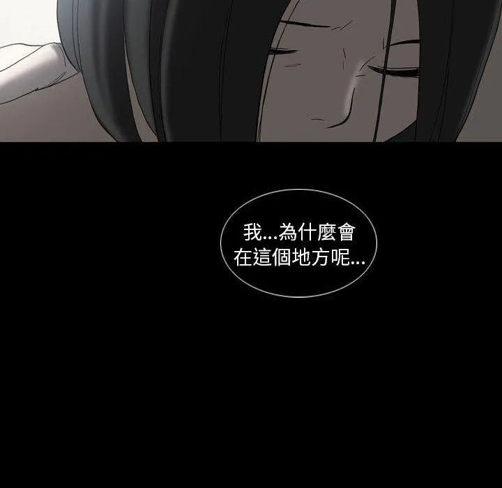解忧咖啡 - 第22话 - page 63