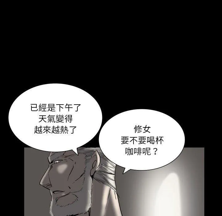 解忧咖啡 - 第22话 - page 64
