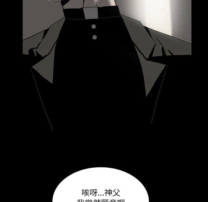 解忧咖啡 - 第22话 - page 65
