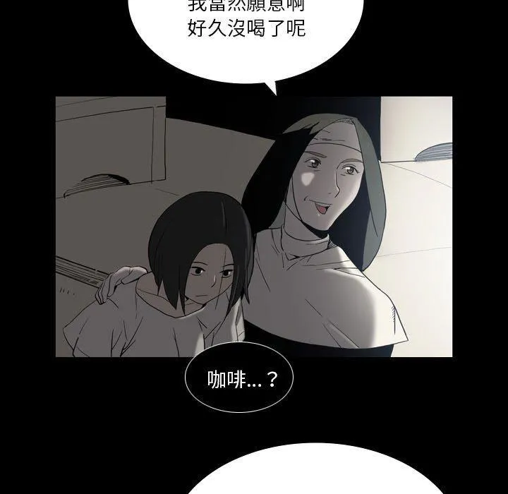 解忧咖啡 - 第22话 - page 66
