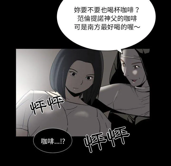 解忧咖啡 - 第22话 - page 67