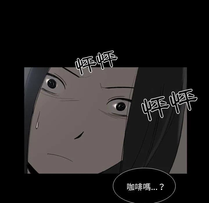 解忧咖啡 - 第22话 - page 68