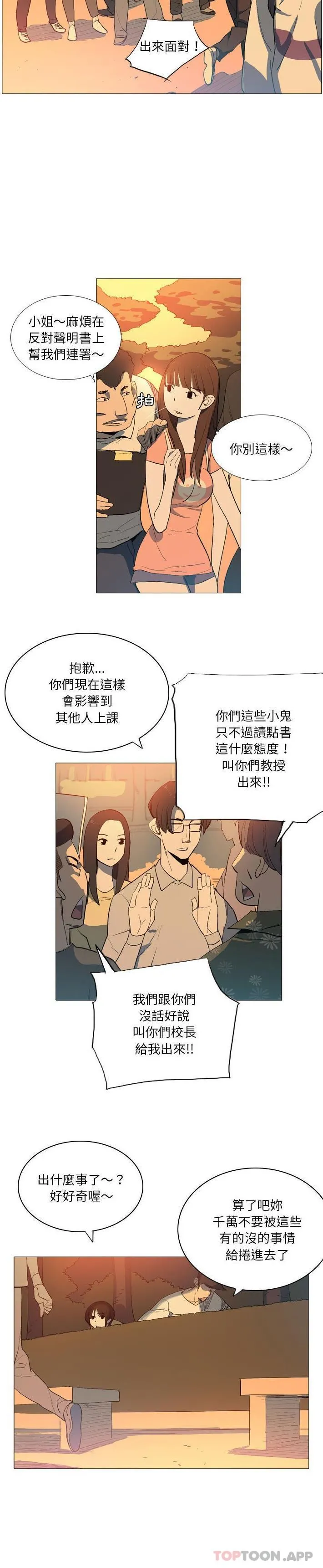 解忧咖啡 - 第15话 - page 2