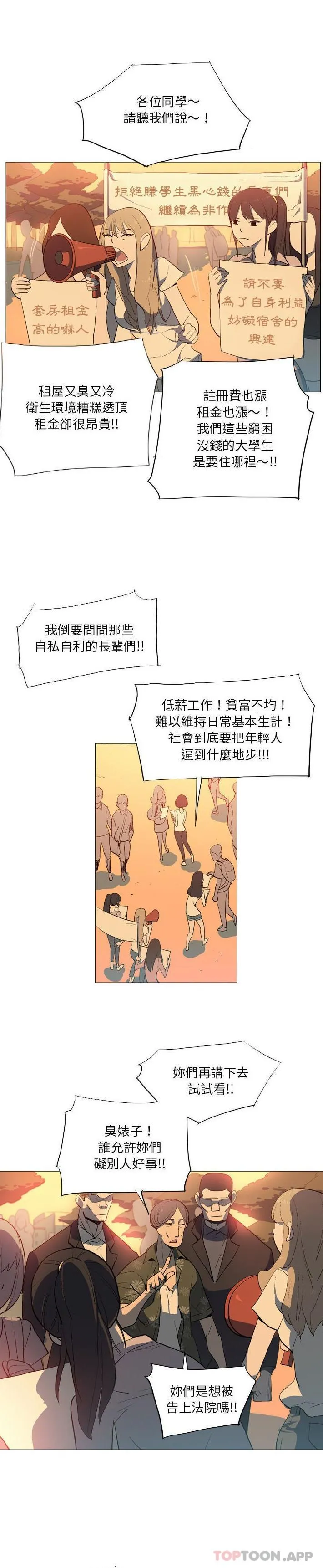 解忧咖啡 - 第15话 - page 3