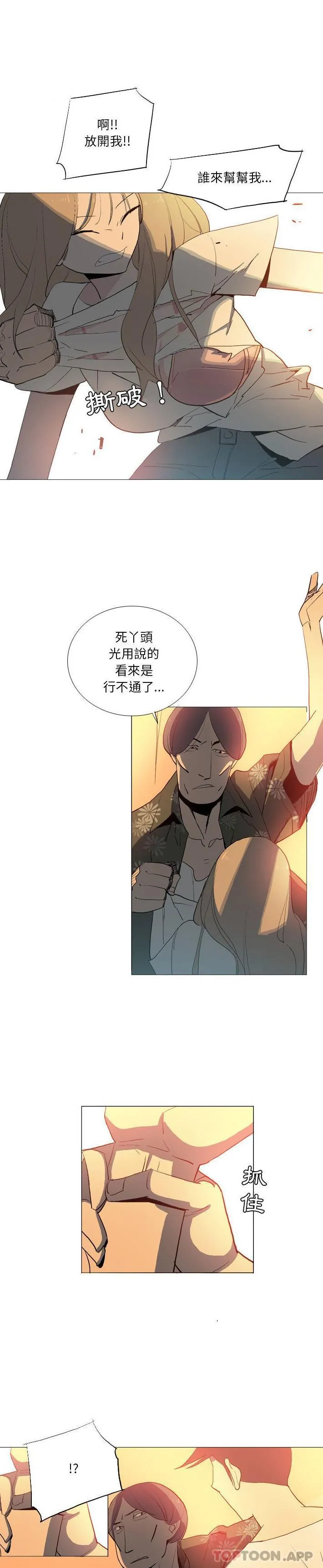 解忧咖啡 - 第15话 - page 5