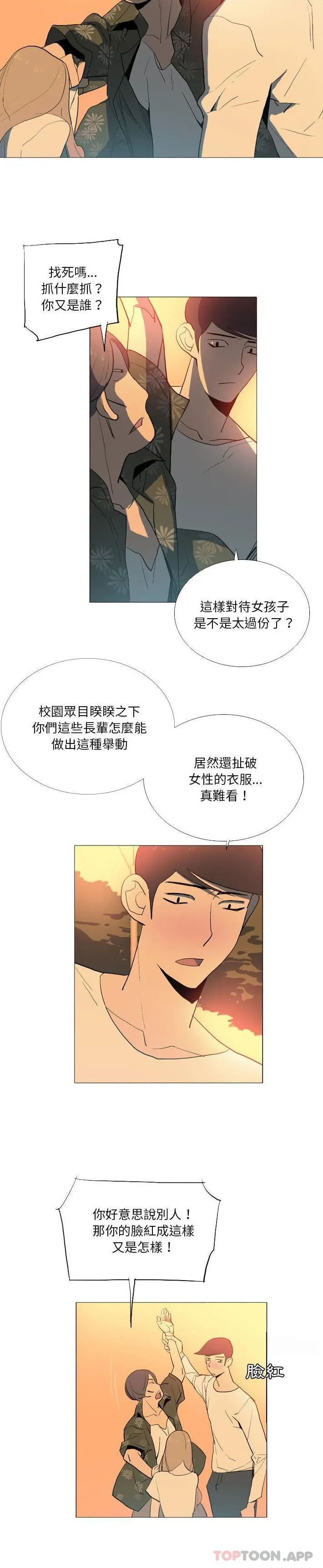解忧咖啡 - 第15话 - page 6