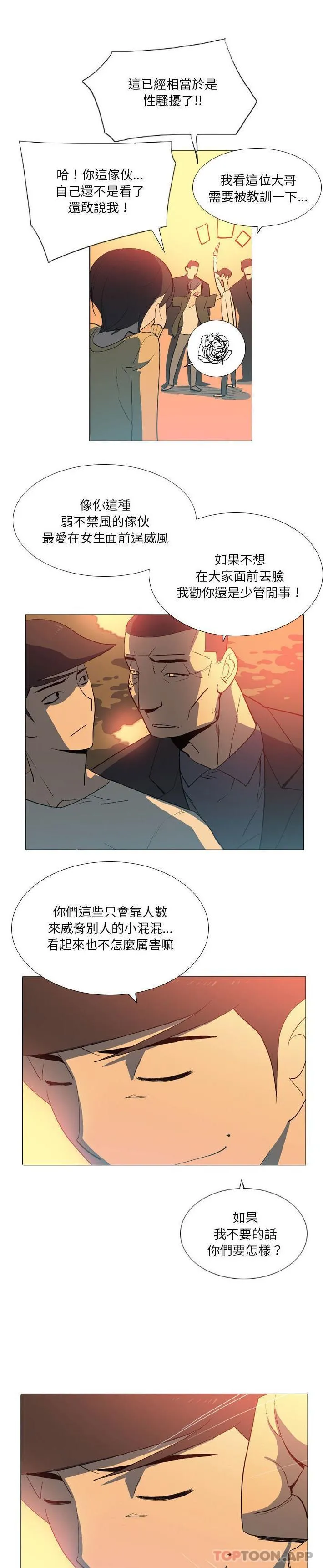 解忧咖啡 - 第15话 - page 7