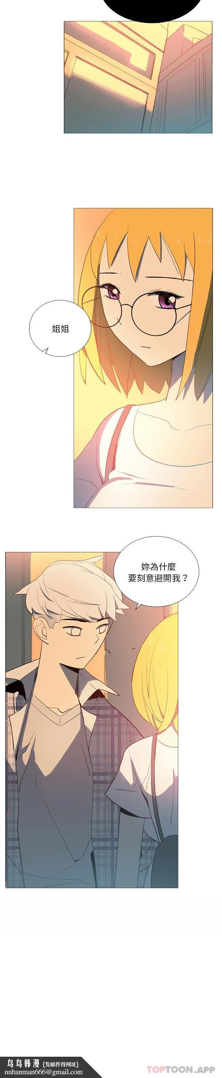 解忧咖啡 - 第15话 - page 16