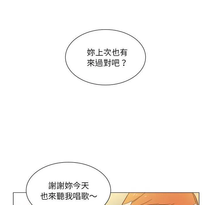 解忧咖啡 - 第28话 - page 8