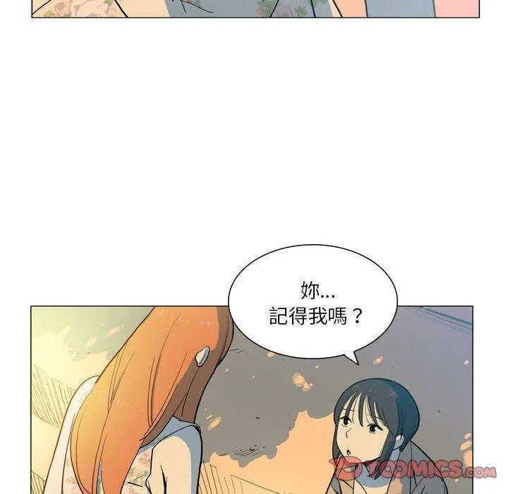 解忧咖啡 - 第28话 - page 10
