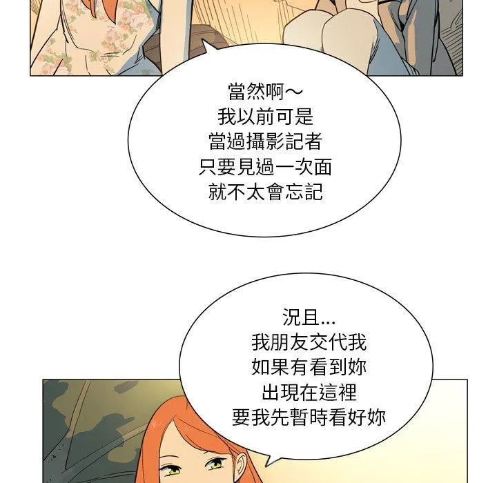 解忧咖啡 - 第28话 - page 11