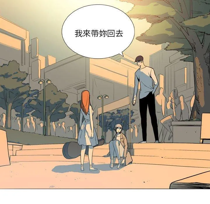 解忧咖啡 - 第28话 - page 15