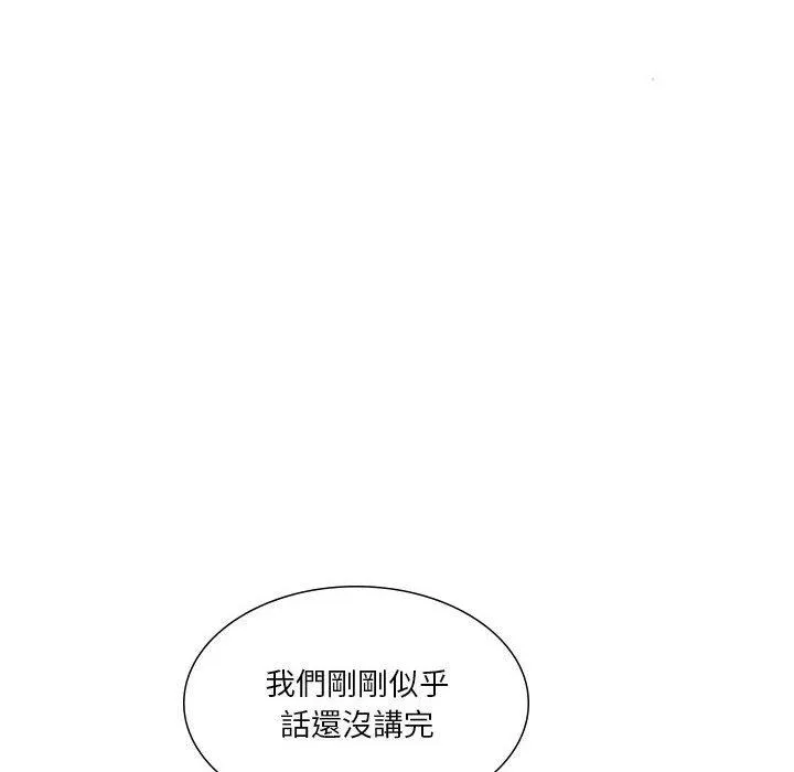 解忧咖啡 - 第28话 - page 16