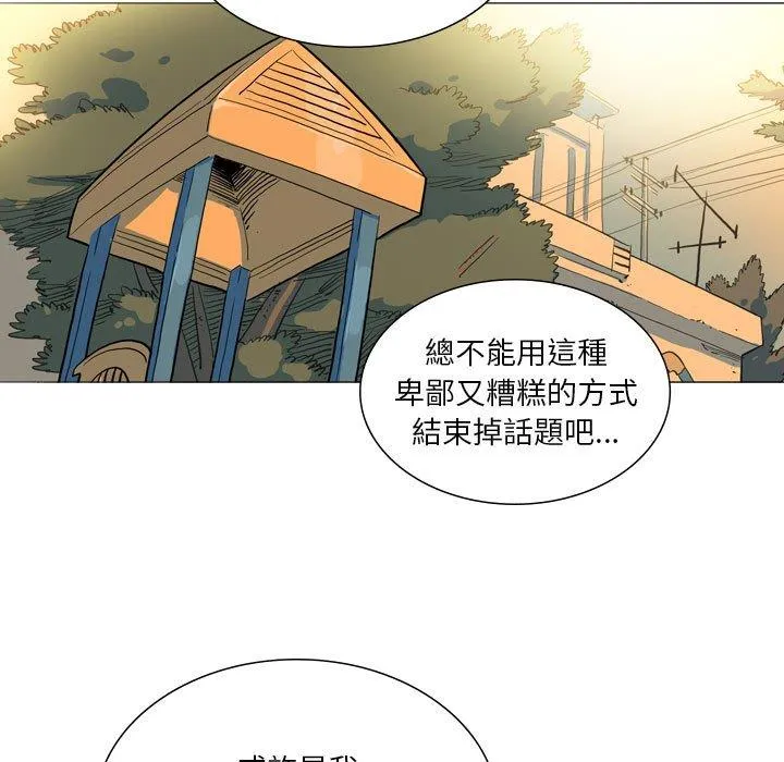解忧咖啡 - 第28话 - page 17