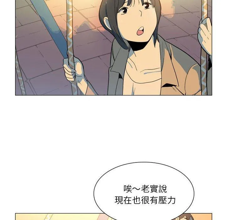 解忧咖啡 - 第28话 - page 20