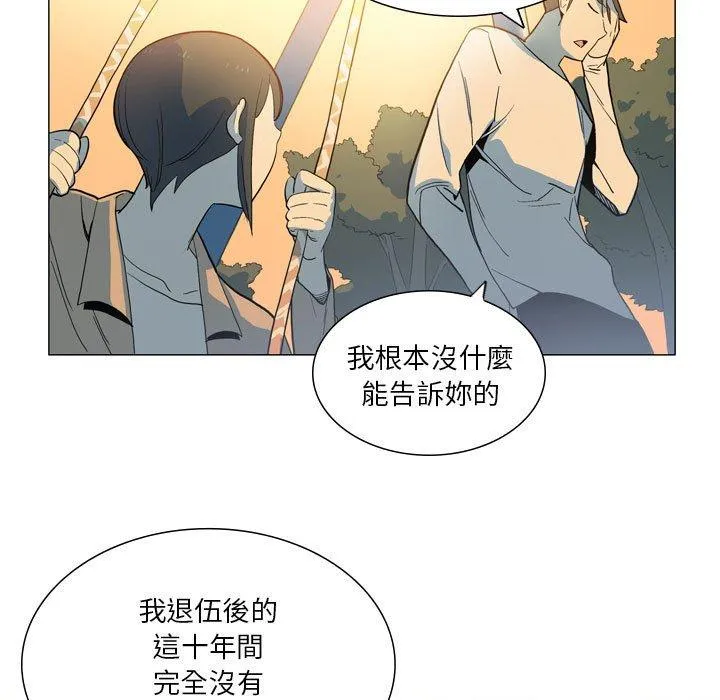 解忧咖啡 - 第28话 - page 21