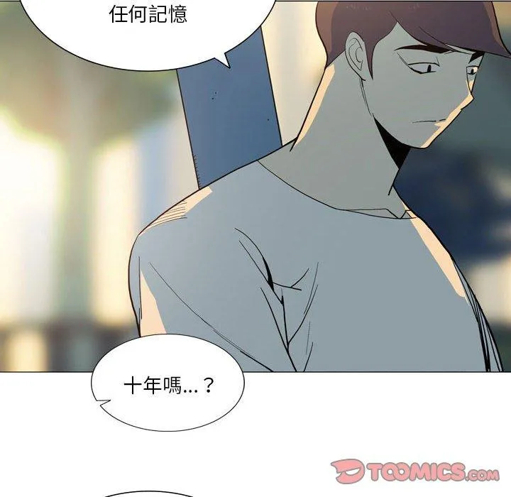 解忧咖啡 - 第28话 - page 22