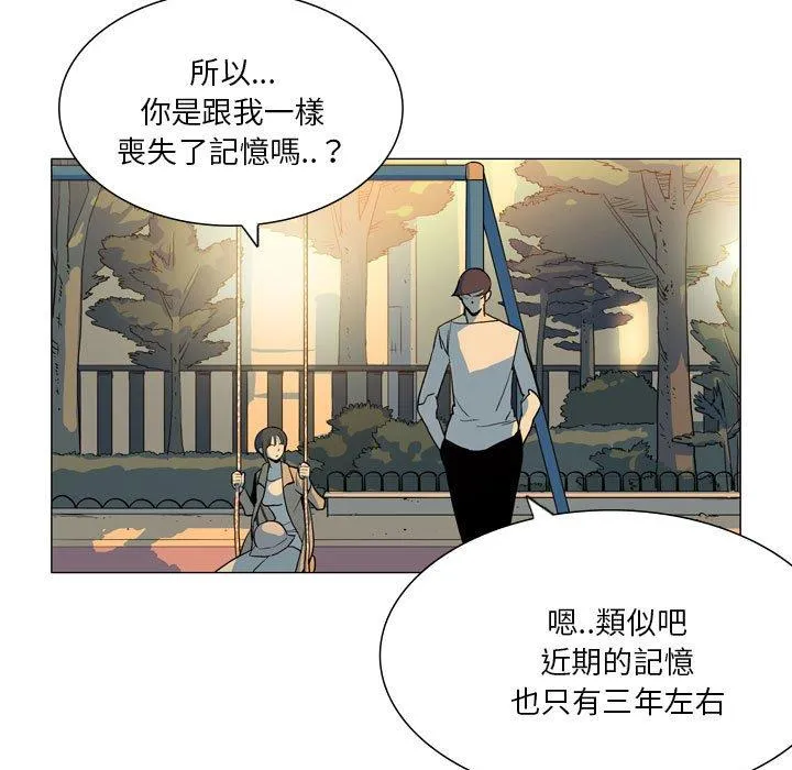 解忧咖啡 - 第28话 - page 23