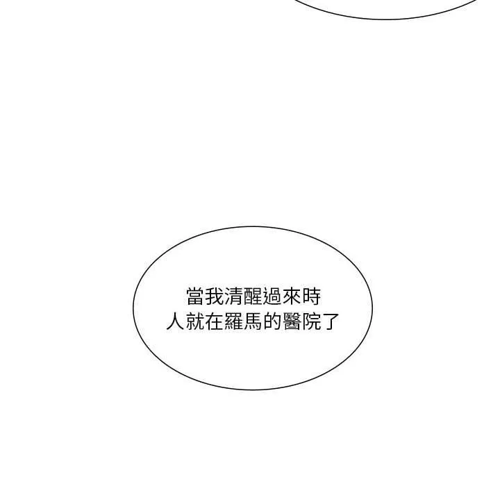 解忧咖啡 - 第28话 - page 24