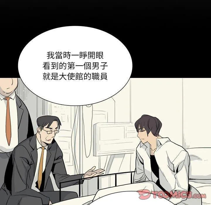 解忧咖啡 - 第28话 - page 26
