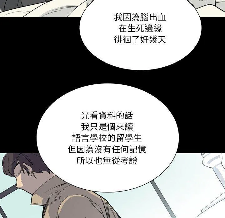 解忧咖啡 - 第28话 - page 27