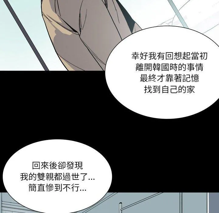 解忧咖啡 - 第28话 - page 28