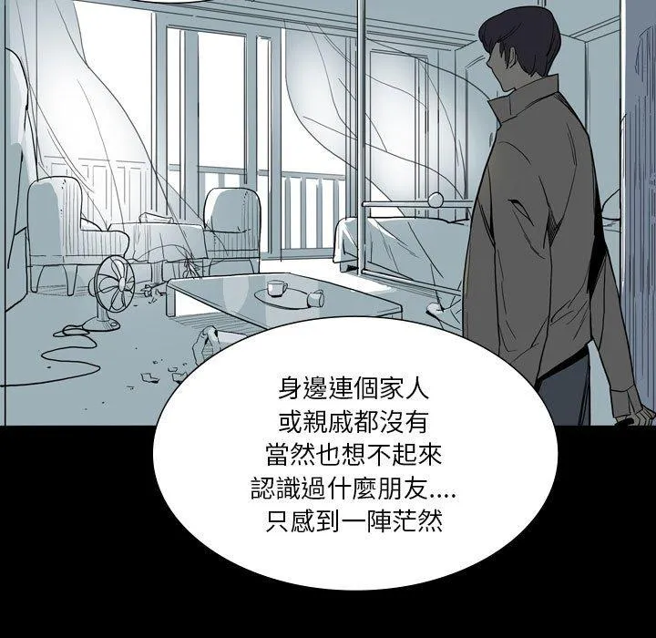 解忧咖啡 - 第28话 - page 29