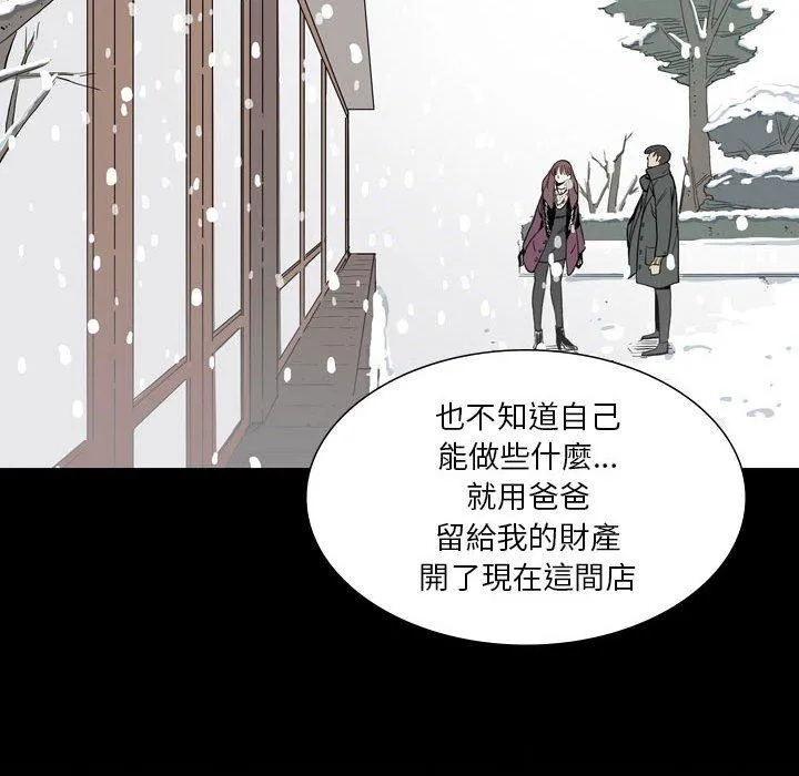 解忧咖啡 - 第28话 - page 31