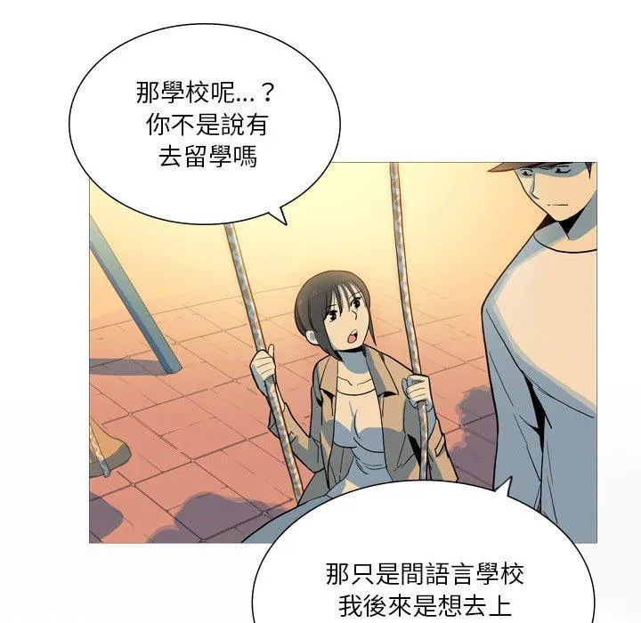解忧咖啡 - 第28话 - page 33