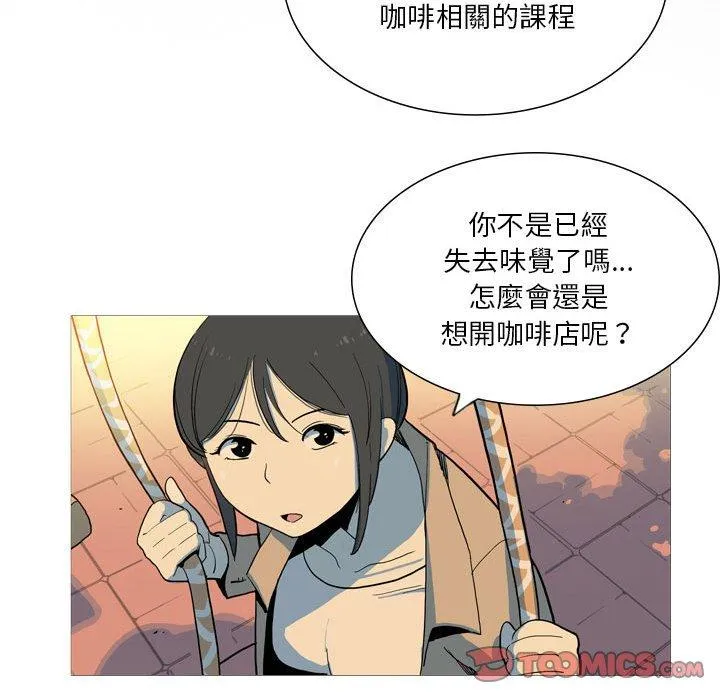 解忧咖啡 - 第28话 - page 34